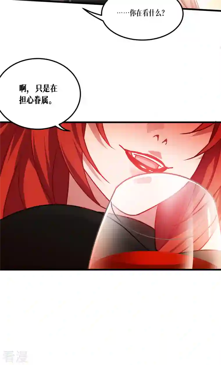 被咬后成为王者第25话 是王者！