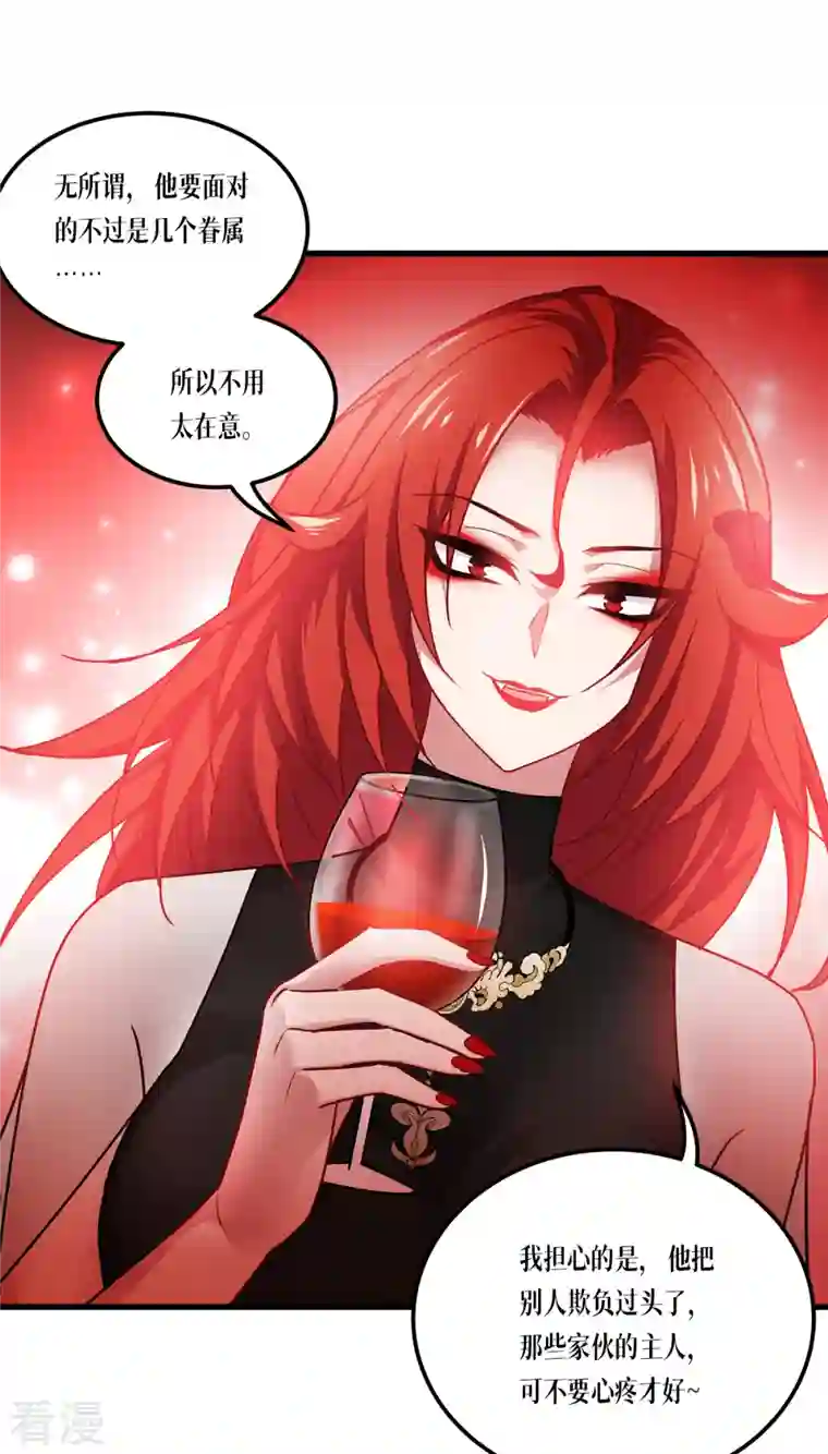 被咬后成为王者第25话 是王者！