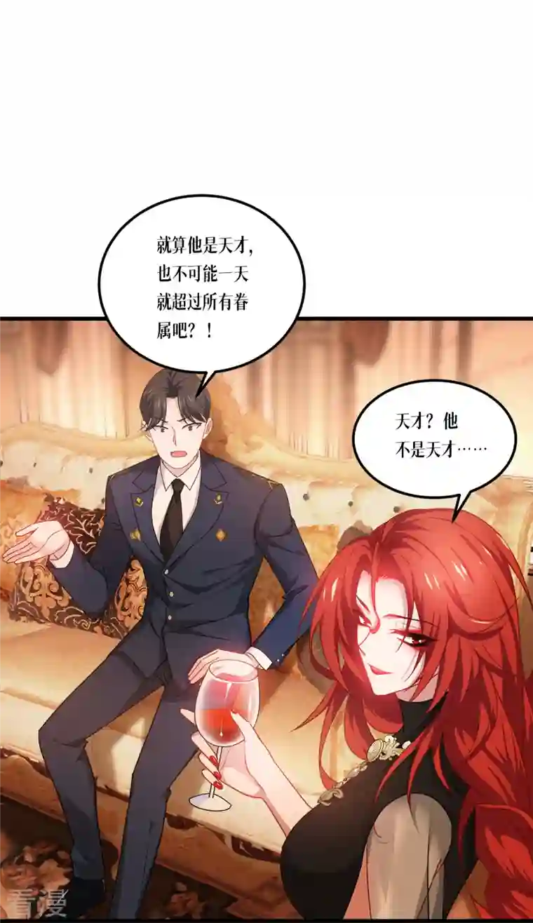 被咬后成为王者第25话 是王者！