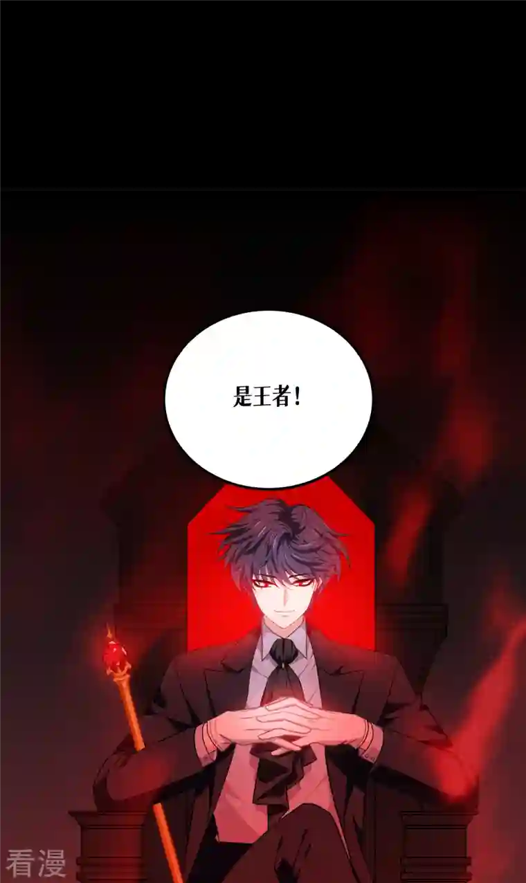 被咬后成为王者第25话 是王者！