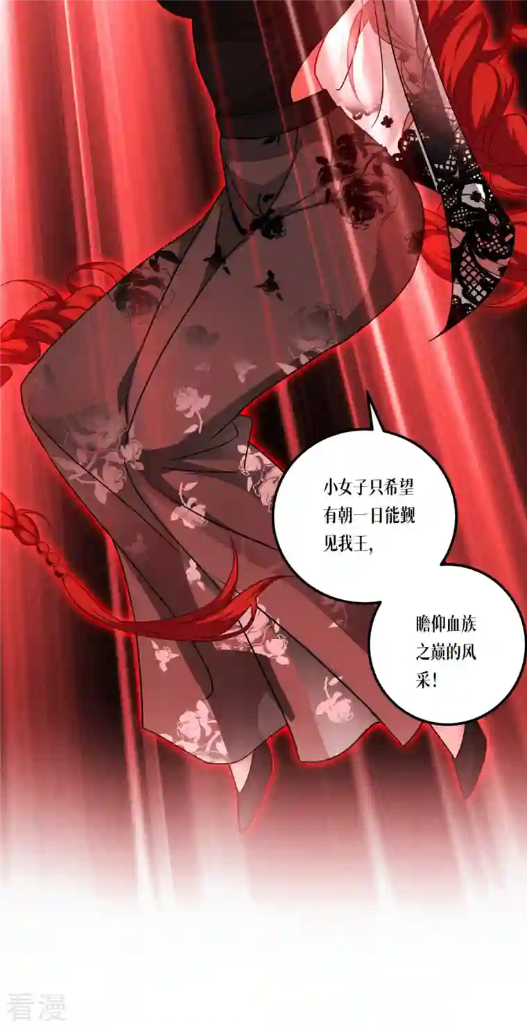 被咬后成为王者第25话 是王者！