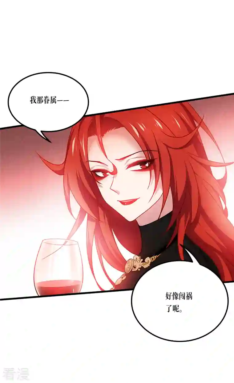 被咬后成为王者第25话 是王者！