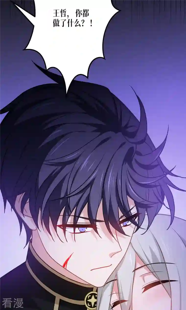 被咬后成为王者第25话 是王者！