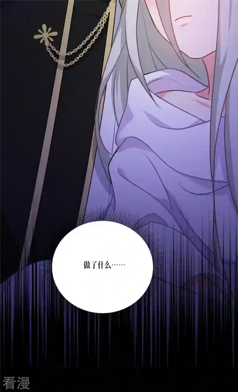 被咬后成为王者第25话 是王者！