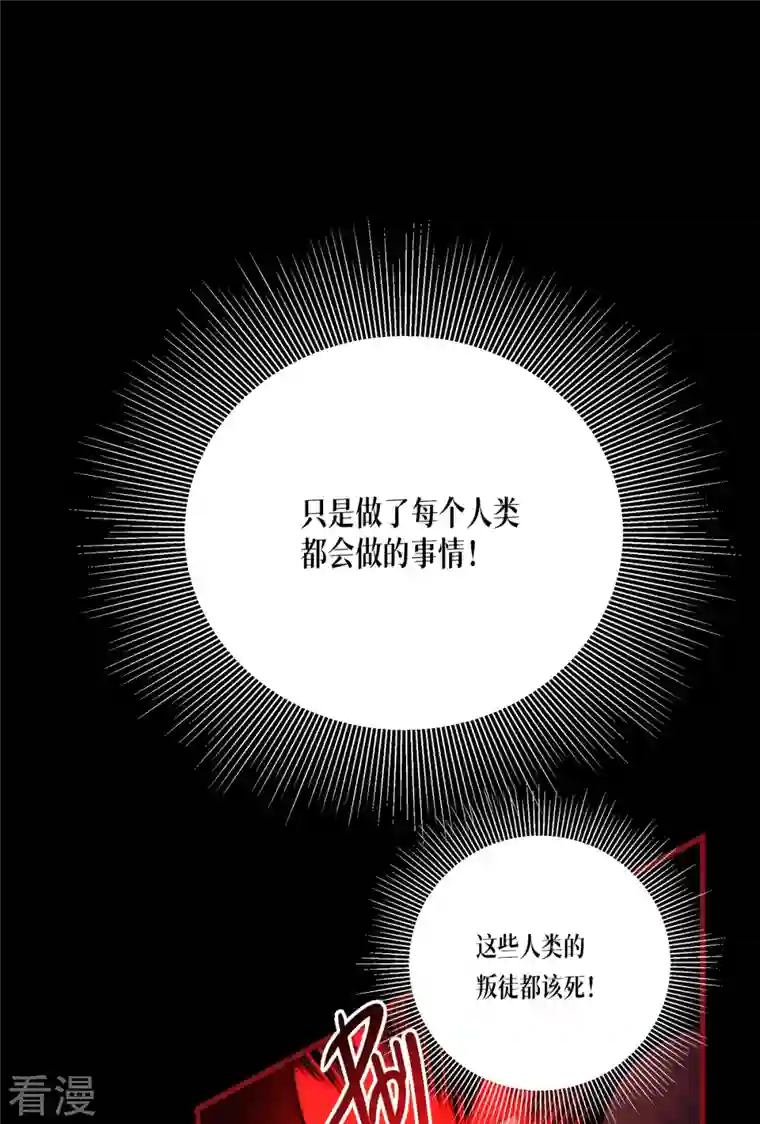 被咬后成为王者第25话 是王者！