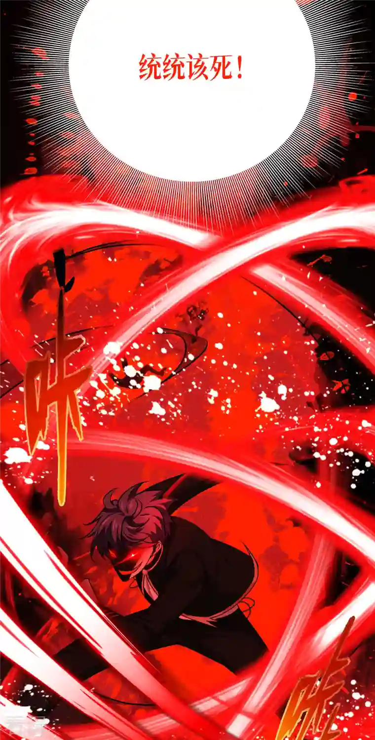 被咬后成为王者第25话 是王者！