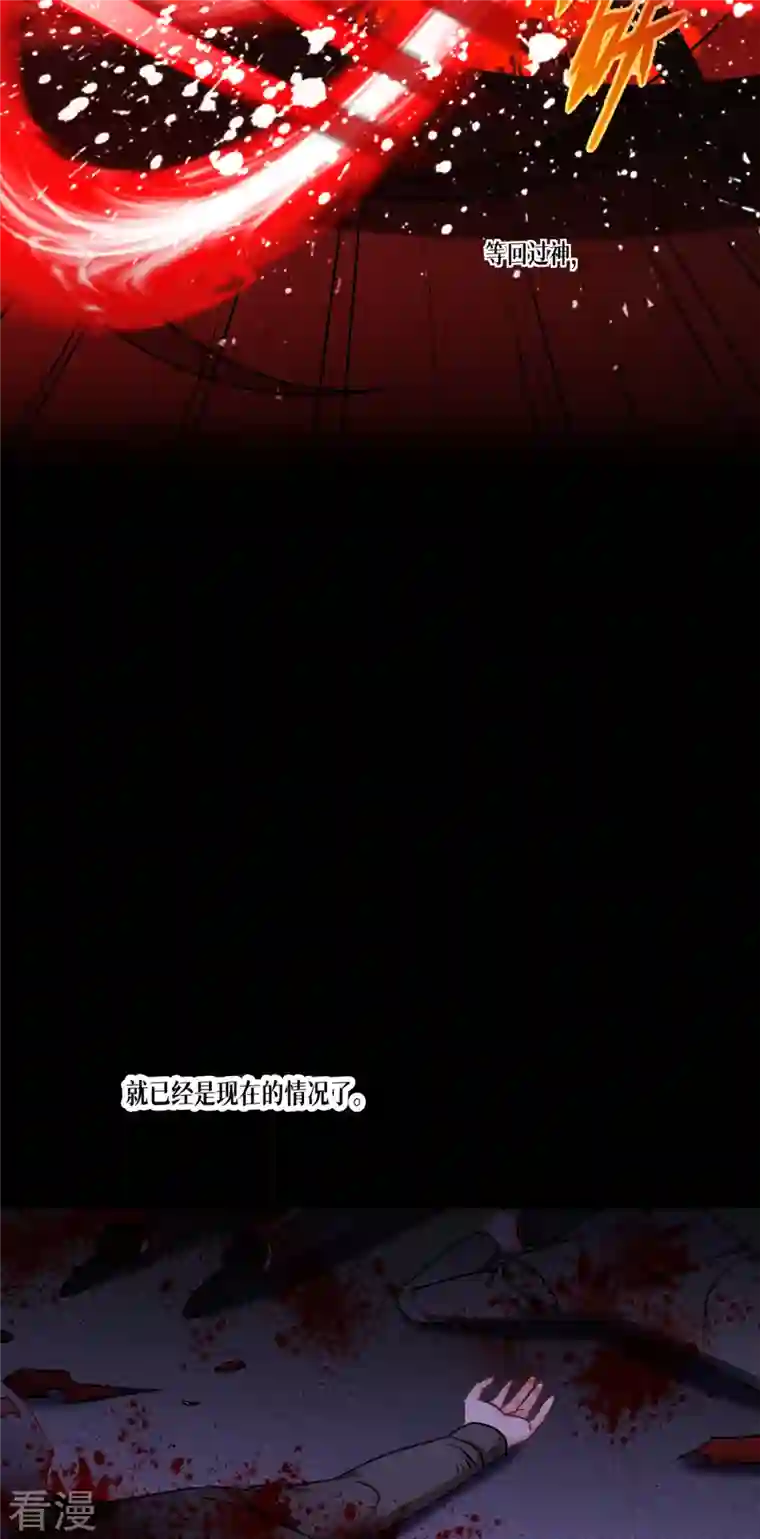 被咬后成为王者第25话 是王者！