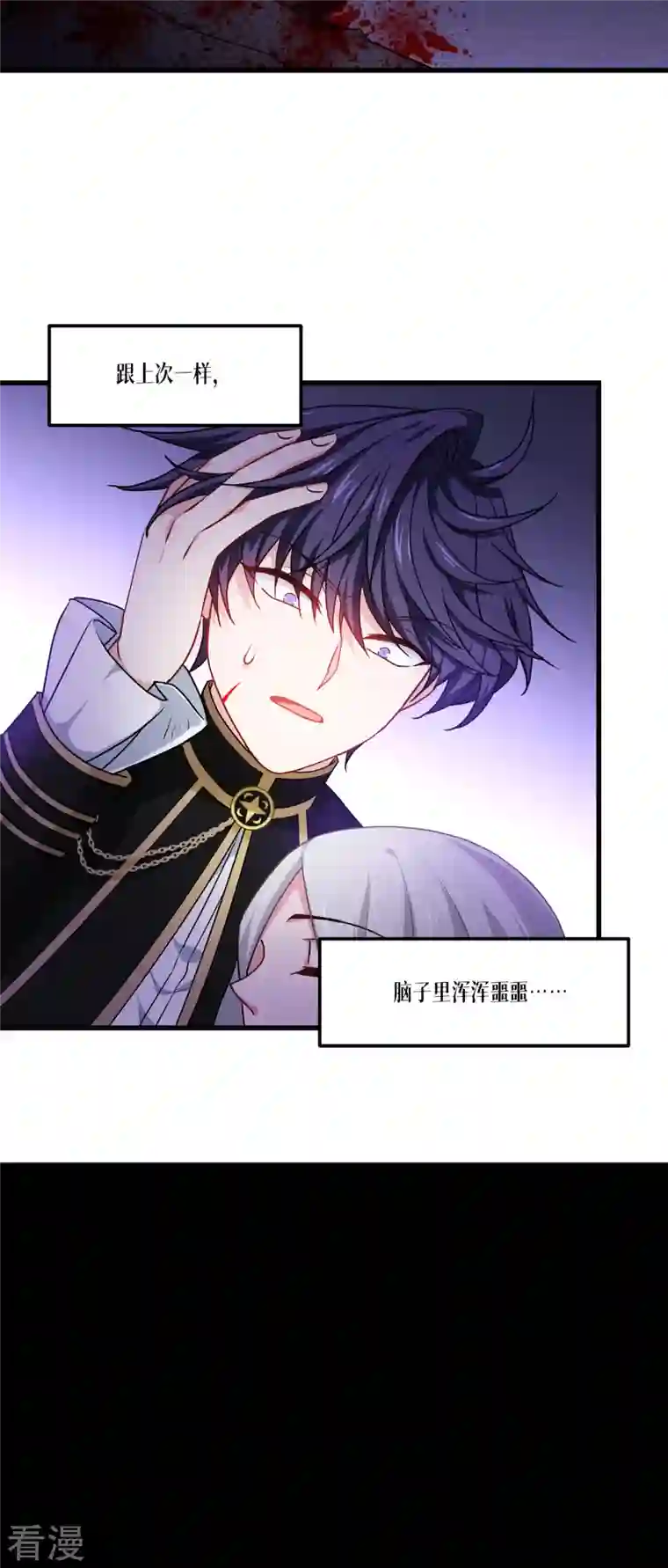 被咬后成为王者第25话 是王者！