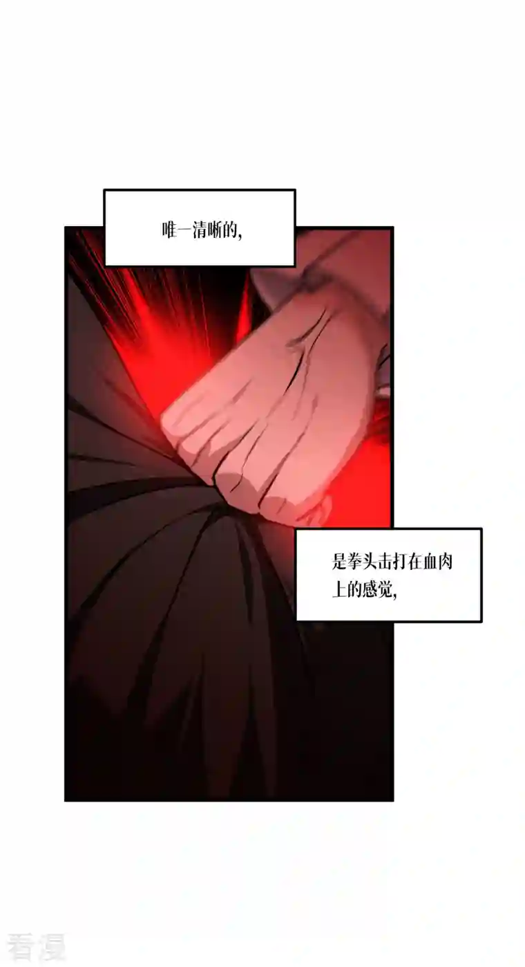 被咬后成为王者第25话 是王者！