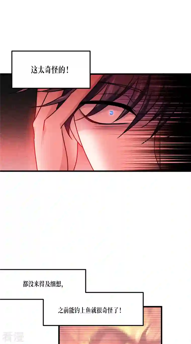 被咬后成为王者第25话 是王者！