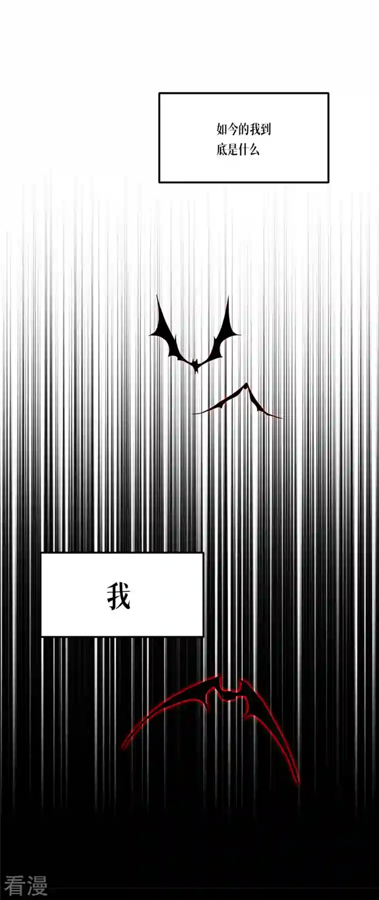 被咬后成为王者第25话 是王者！