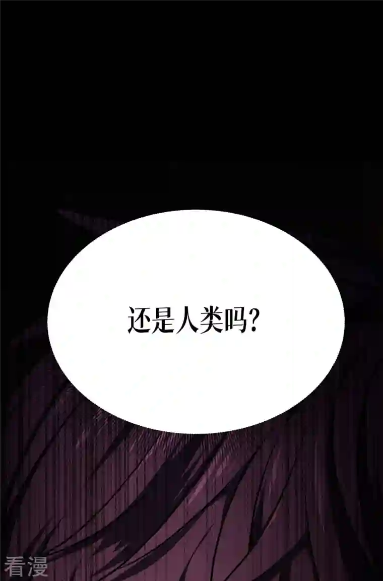 被咬后成为王者第25话 是王者！