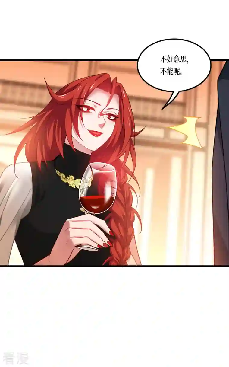 被咬后成为王者第25话 是王者！