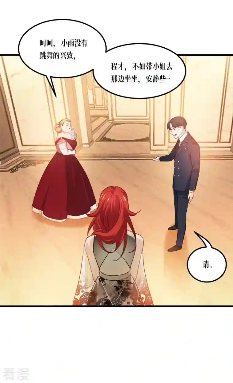 被咬后成为王者第25话 是王者！