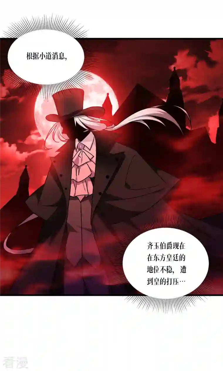 被咬后成为王者第25话 是王者！