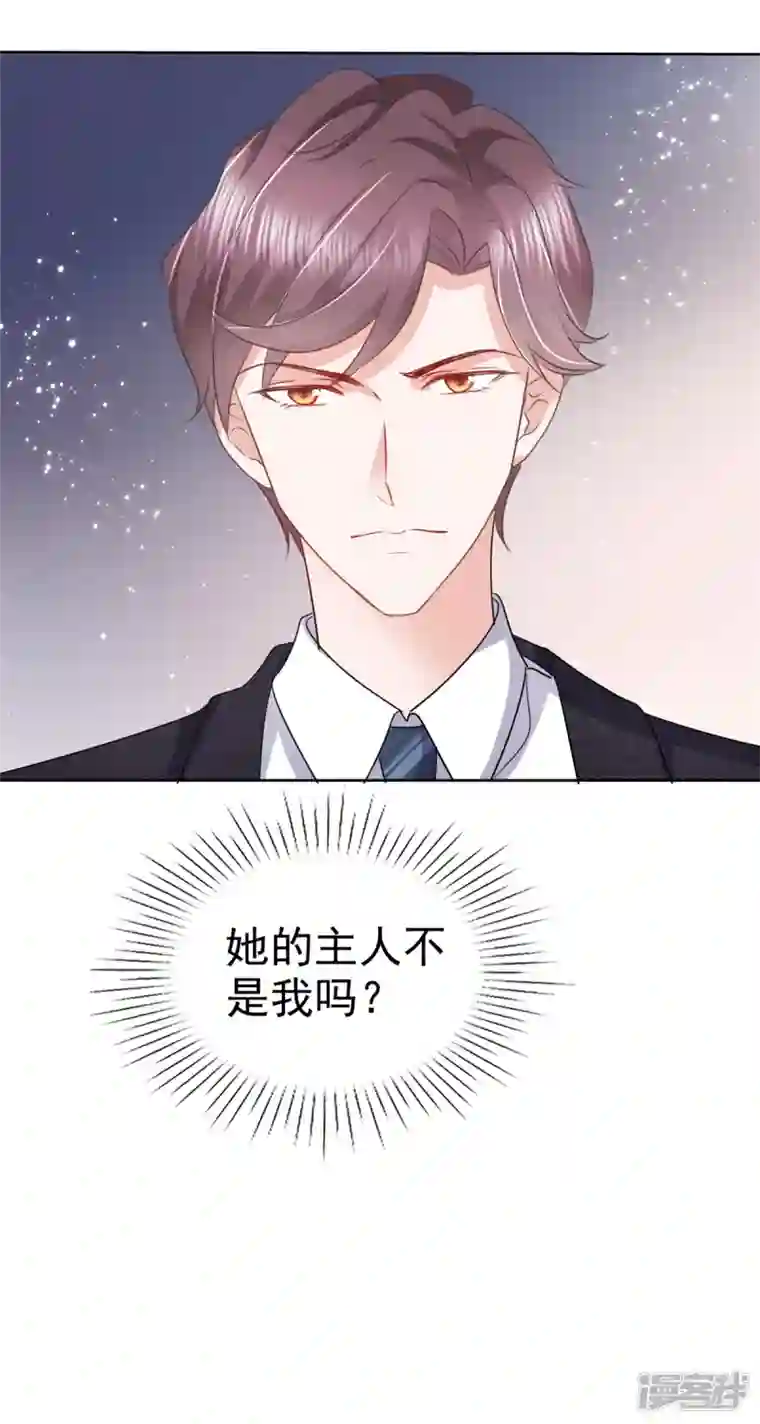 她若星辰照亮我第10话 总裁的占有欲