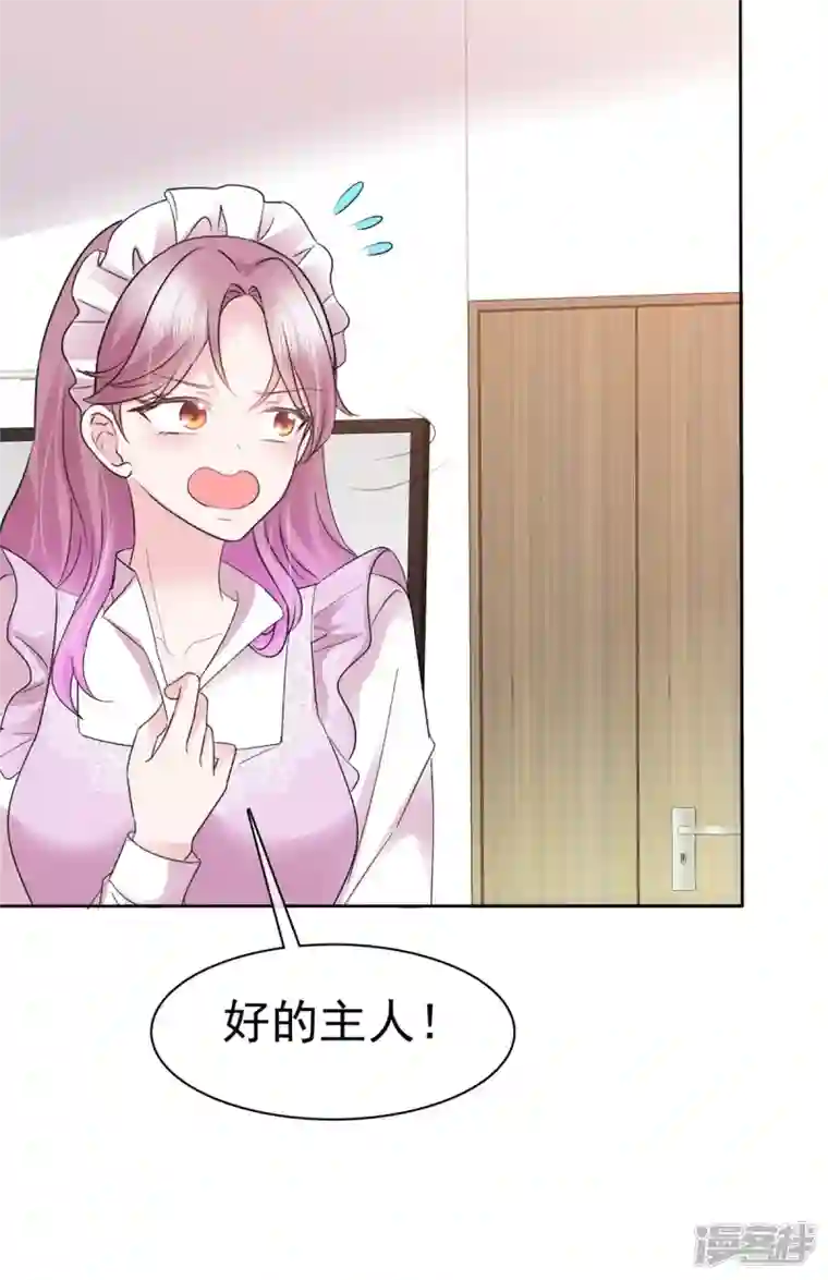 她若星辰照亮我第11话 机器人也会脸红？