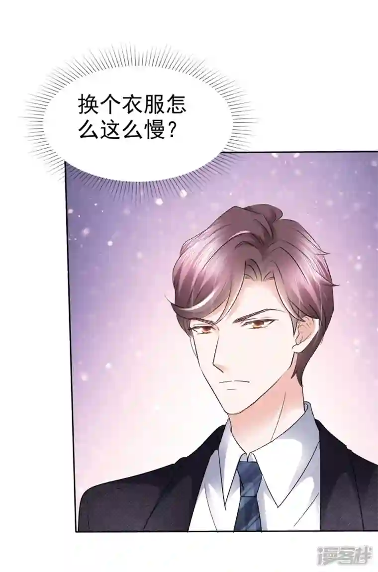 她若星辰照亮我第11话 机器人也会脸红？