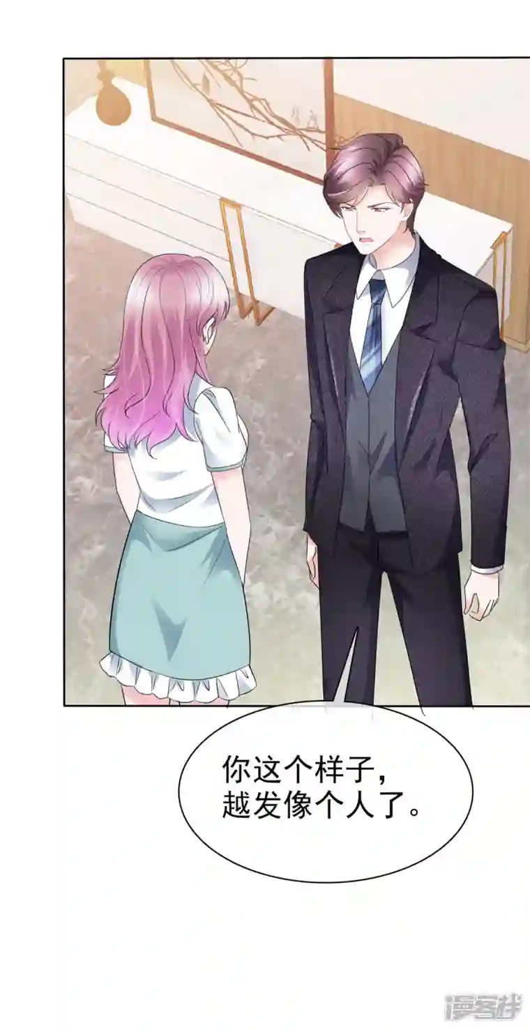 她若星辰照亮我第11话 机器人也会脸红？
