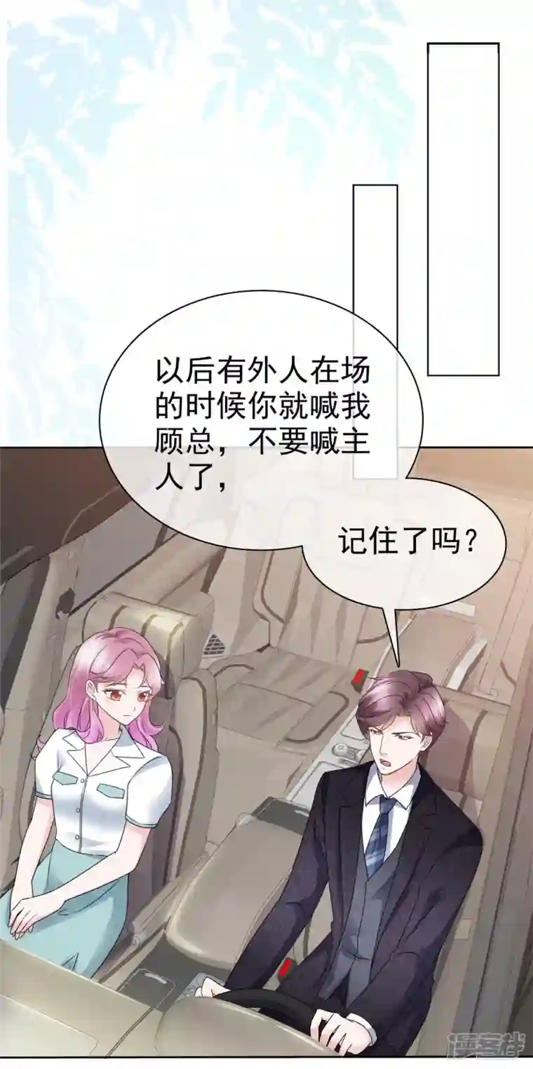 她若星辰照亮我第11话 机器人也会脸红？