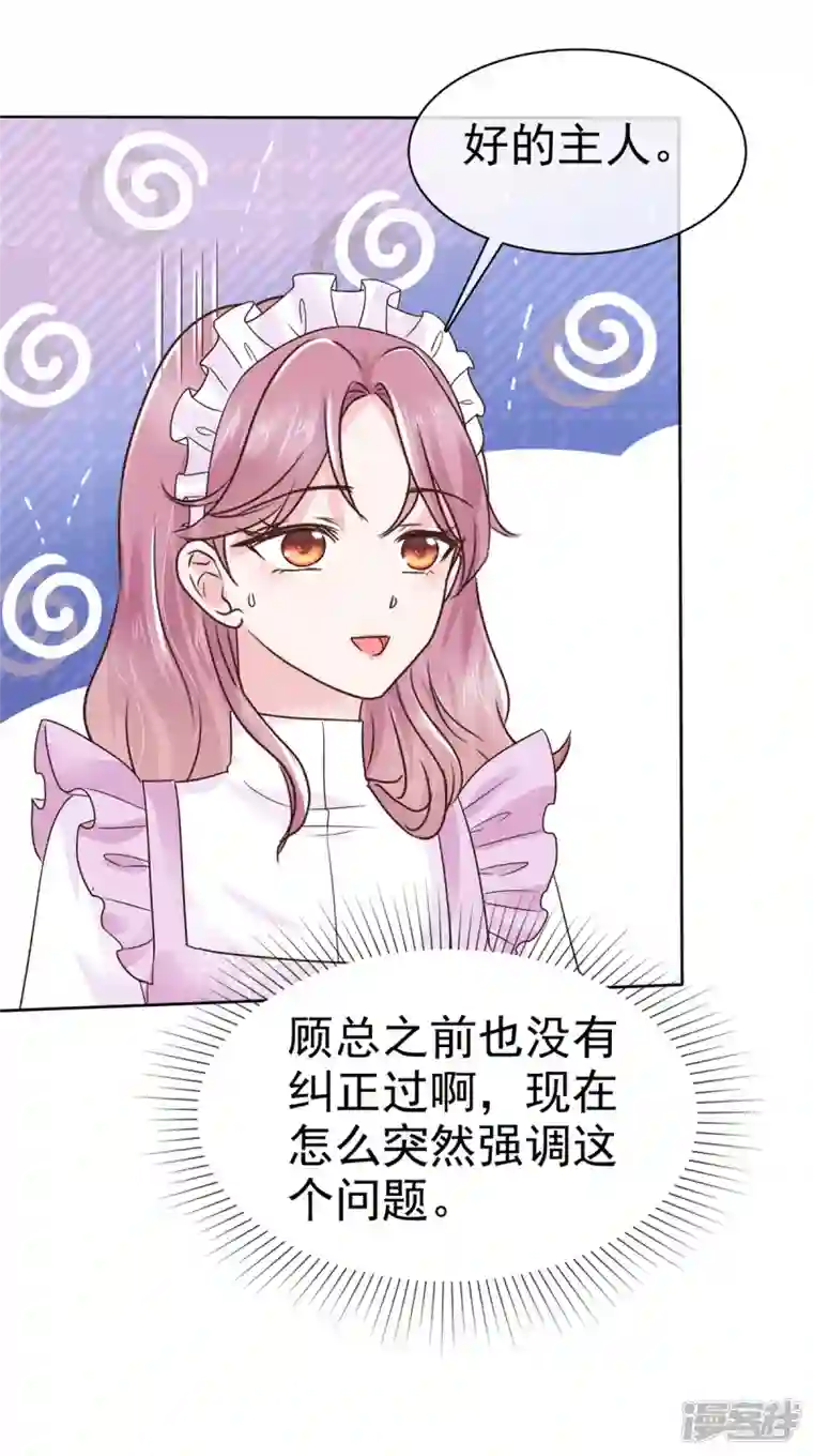 她若星辰照亮我第11话 机器人也会脸红？