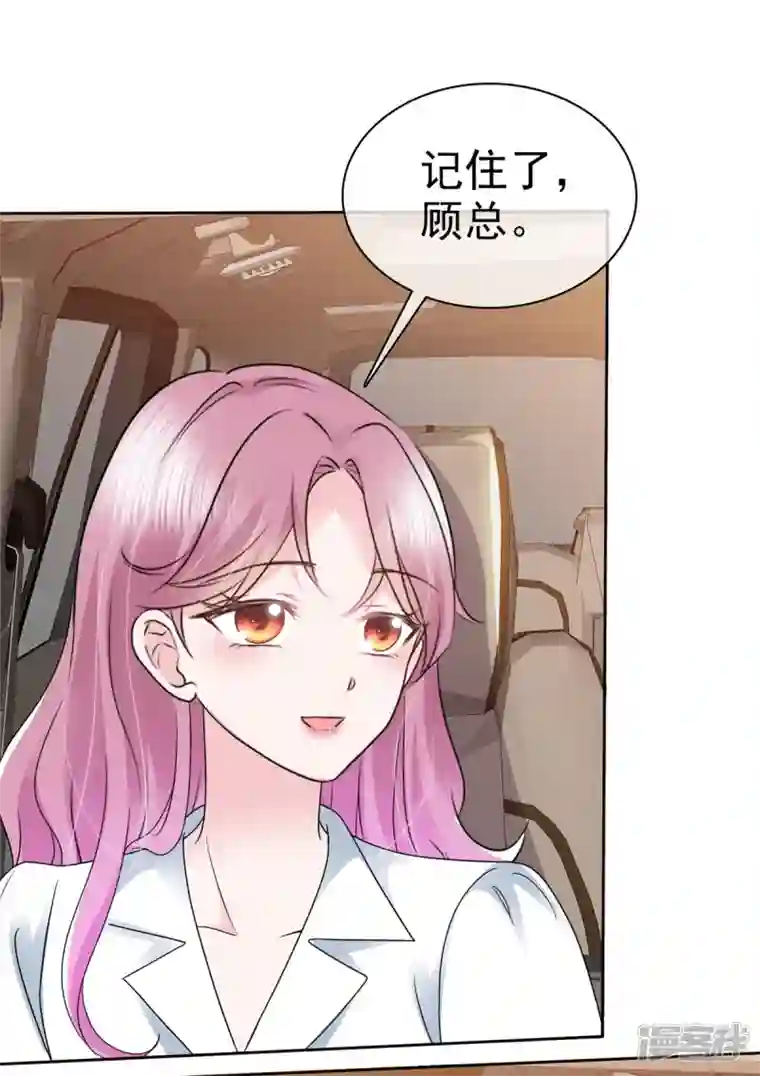 她若星辰照亮我第11话 机器人也会脸红？