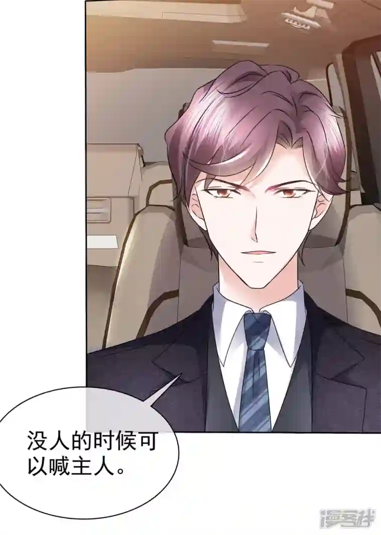 她若星辰照亮我第11话 机器人也会脸红？