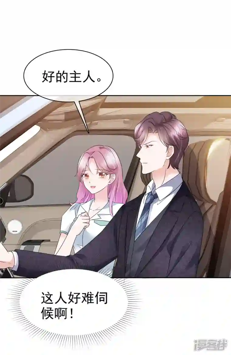 她若星辰照亮我第11话 机器人也会脸红？
