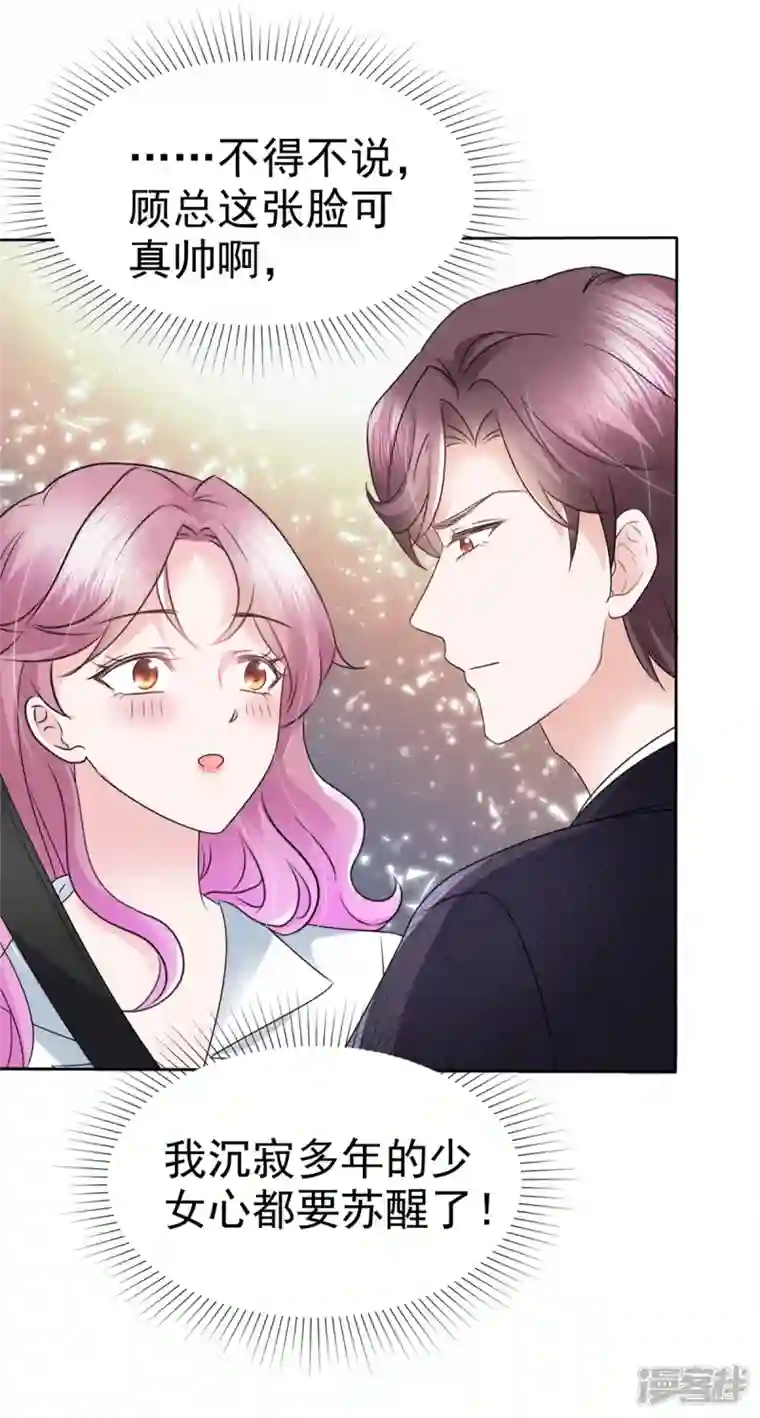 她若星辰照亮我第11话 机器人也会脸红？