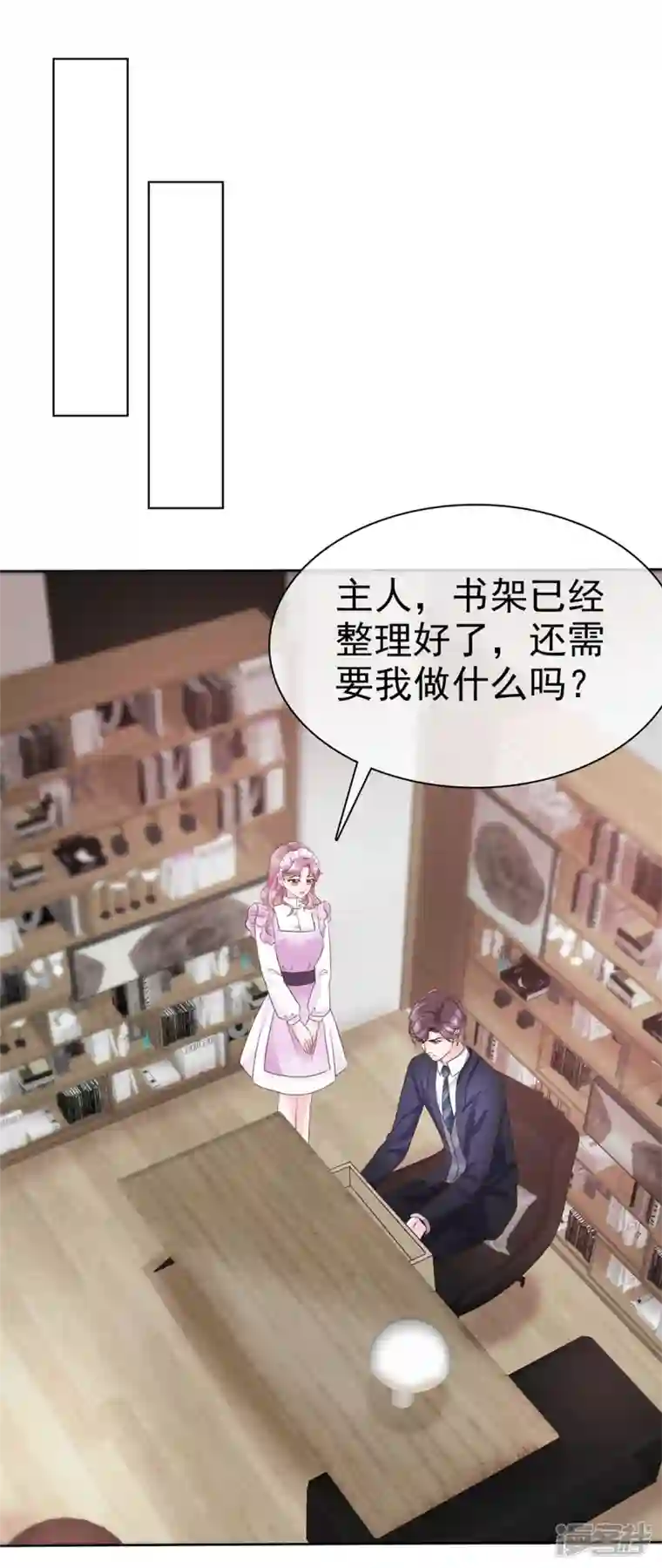 她若星辰照亮我第11话 机器人也会脸红？