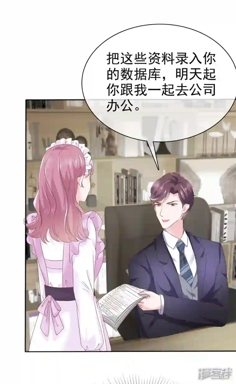 她若星辰照亮我第11话 机器人也会脸红？