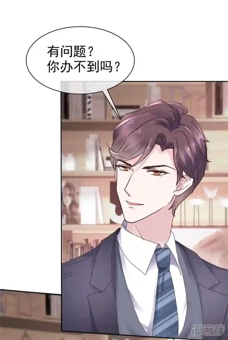 她若星辰照亮我第11话 机器人也会脸红？