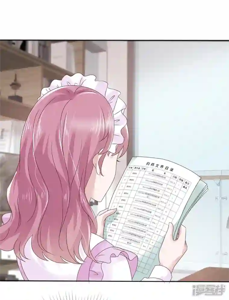 她若星辰照亮我第11话 机器人也会脸红？