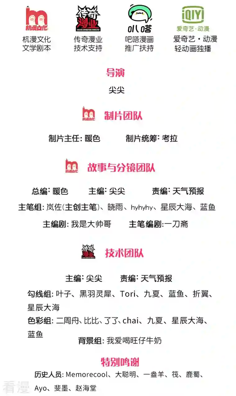 逆天剑神第496话 最终决战，原石为注