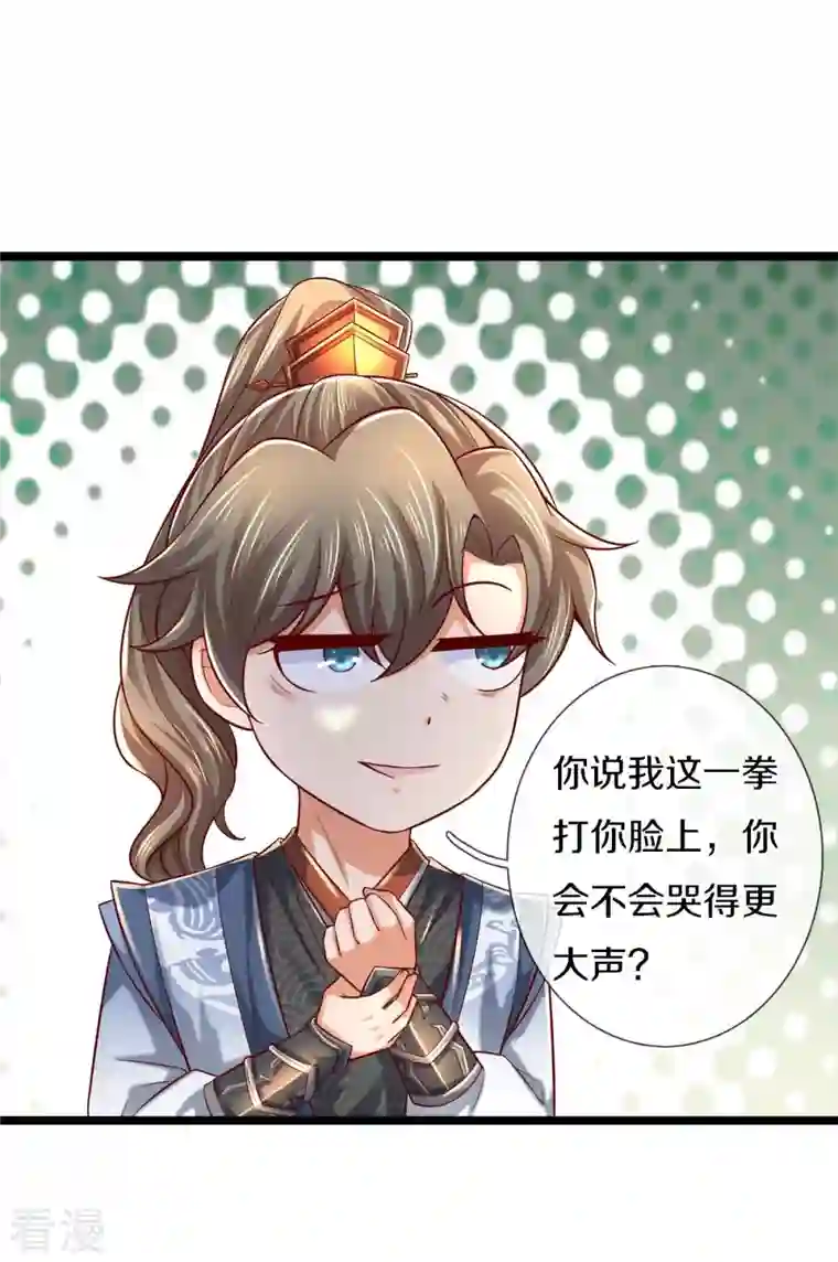 逆天剑神第496话 最终决战，原石为注