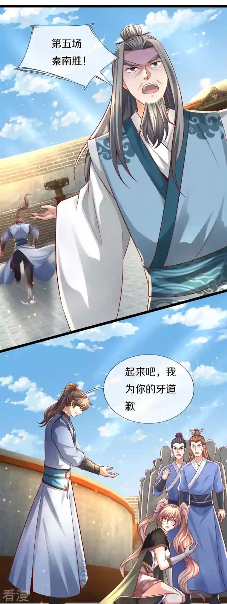 逆天剑神第496话 最终决战，原石为注