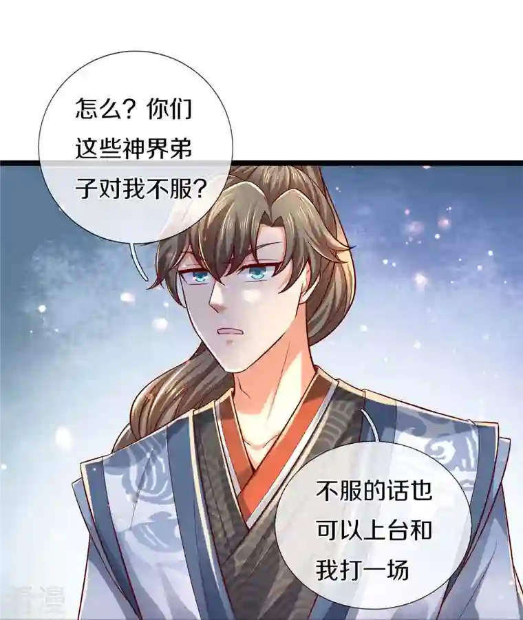 逆天剑神第496话 最终决战，原石为注