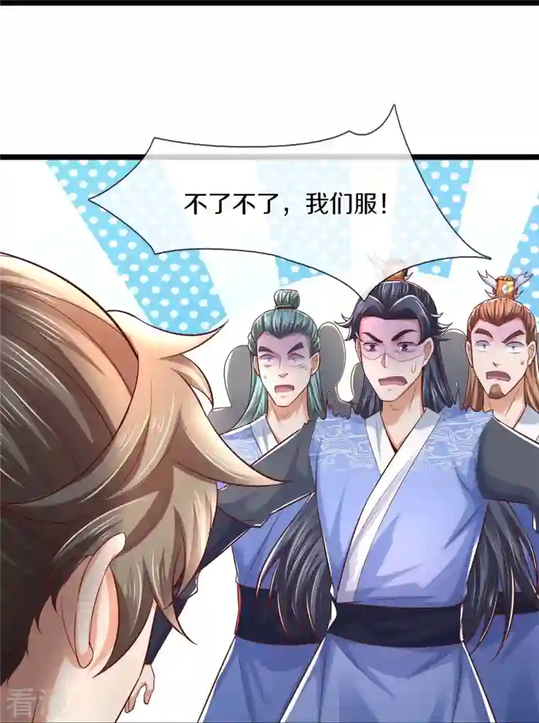 逆天剑神第496话 最终决战，原石为注