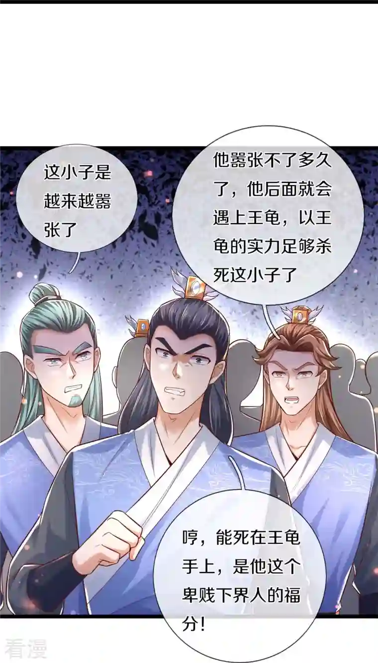 逆天剑神第496话 最终决战，原石为注