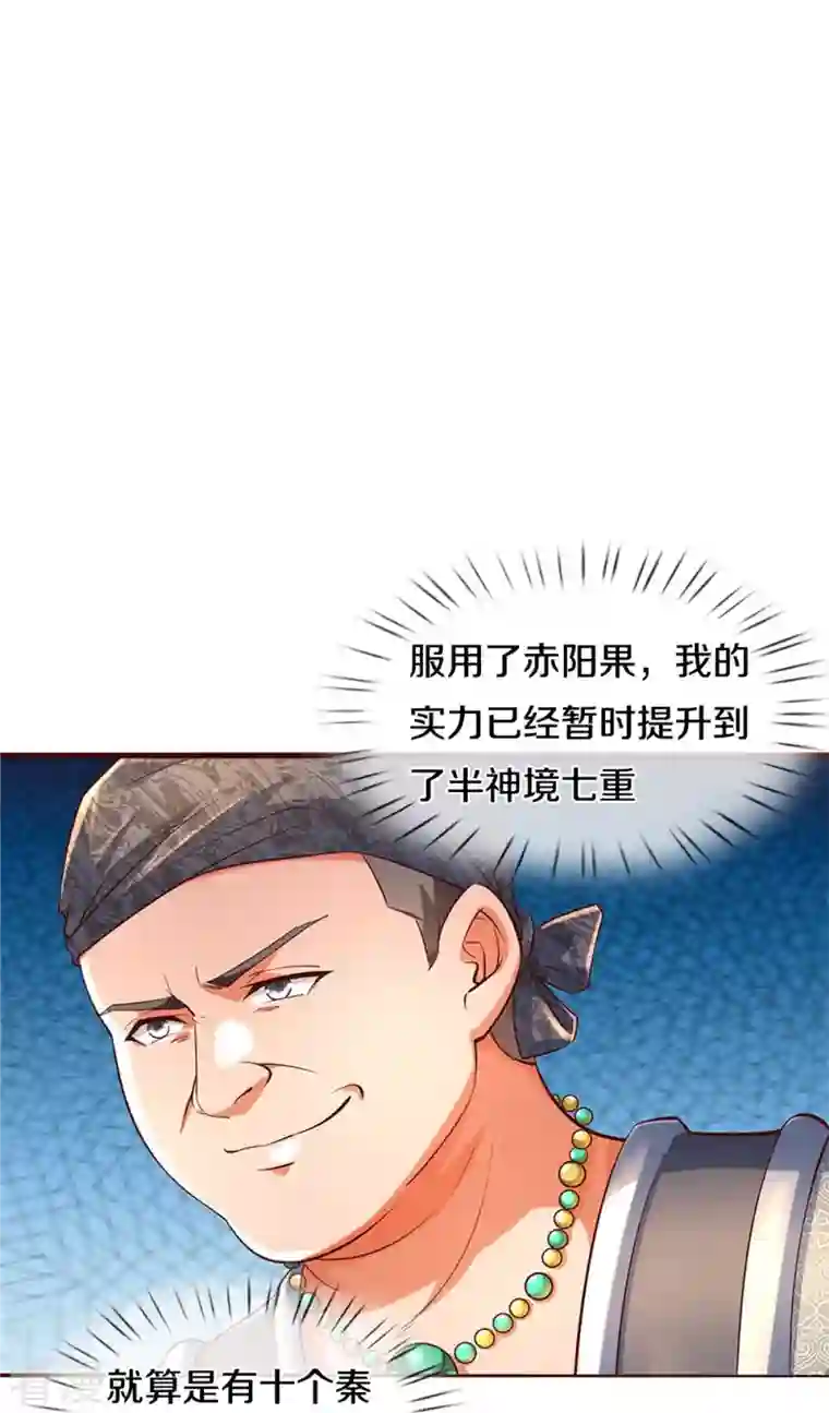 逆天剑神第496话 最终决战，原石为注