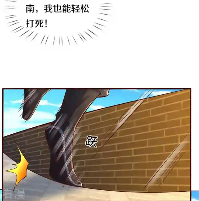 逆天剑神第496话 最终决战，原石为注