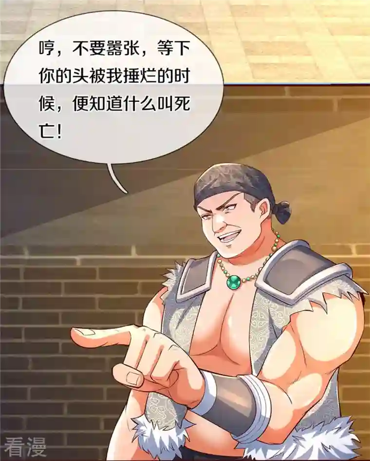 逆天剑神第496话 最终决战，原石为注