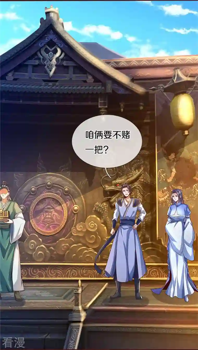 逆天剑神第496话 最终决战，原石为注