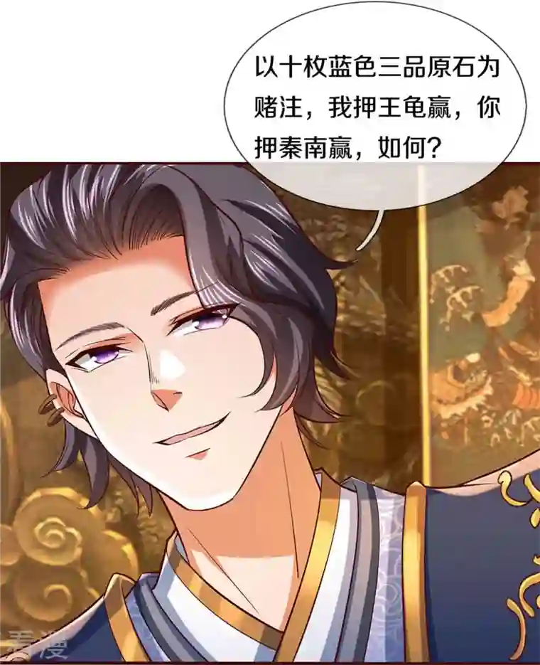 逆天剑神第496话 最终决战，原石为注