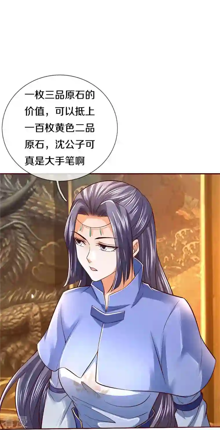 逆天剑神第496话 最终决战，原石为注