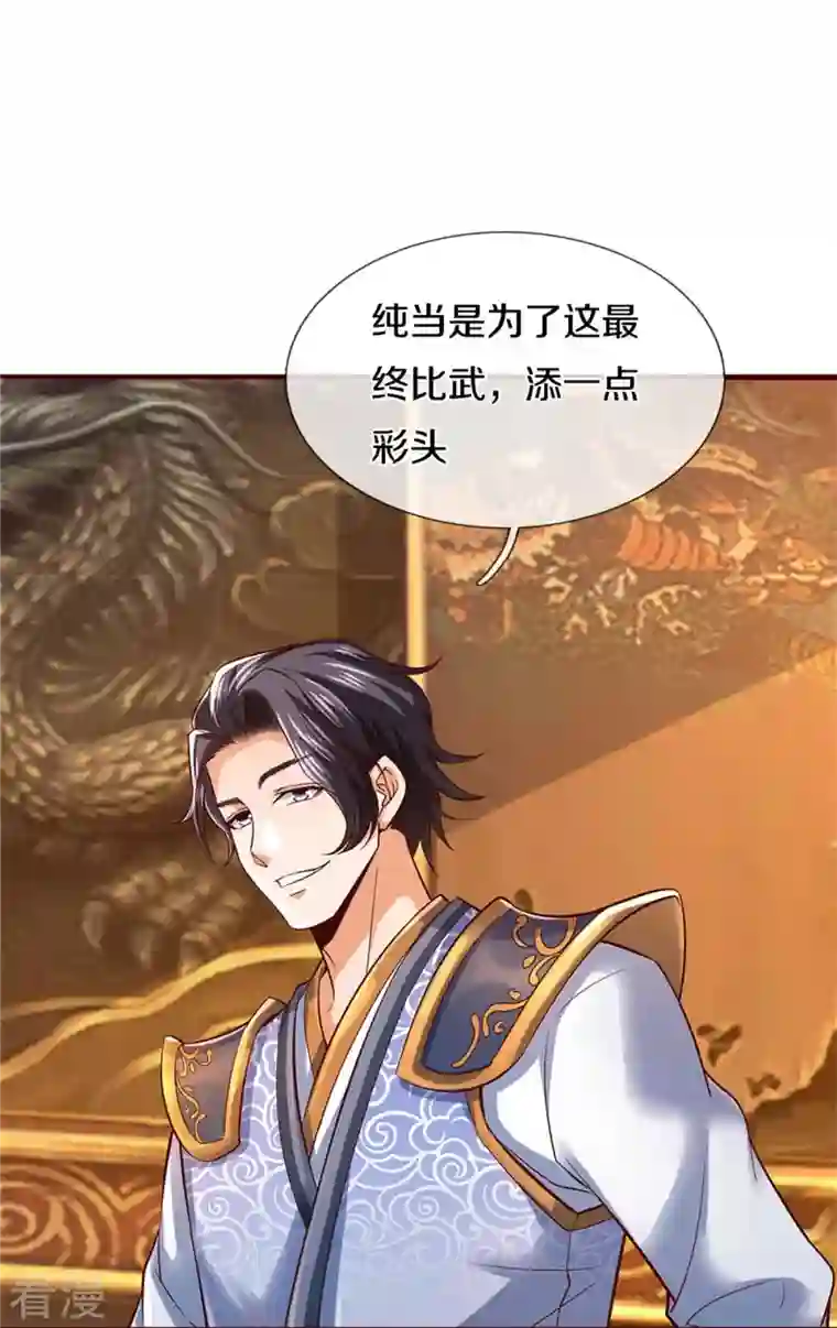 逆天剑神第496话 最终决战，原石为注