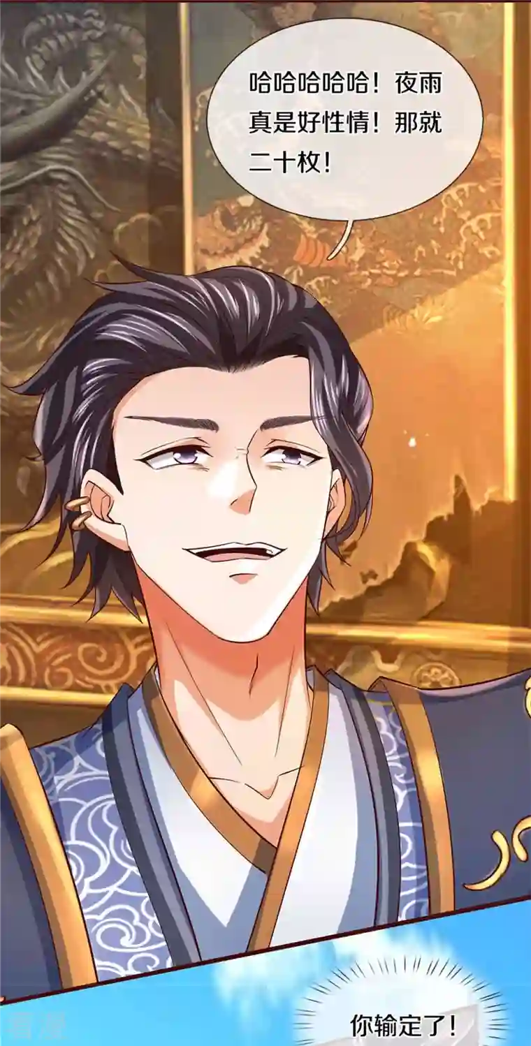 逆天剑神第496话 最终决战，原石为注