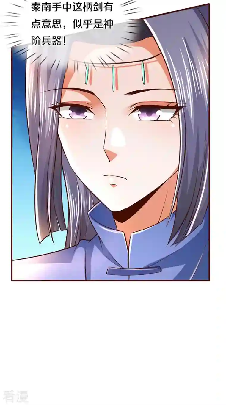 逆天剑神第496话 最终决战，原石为注