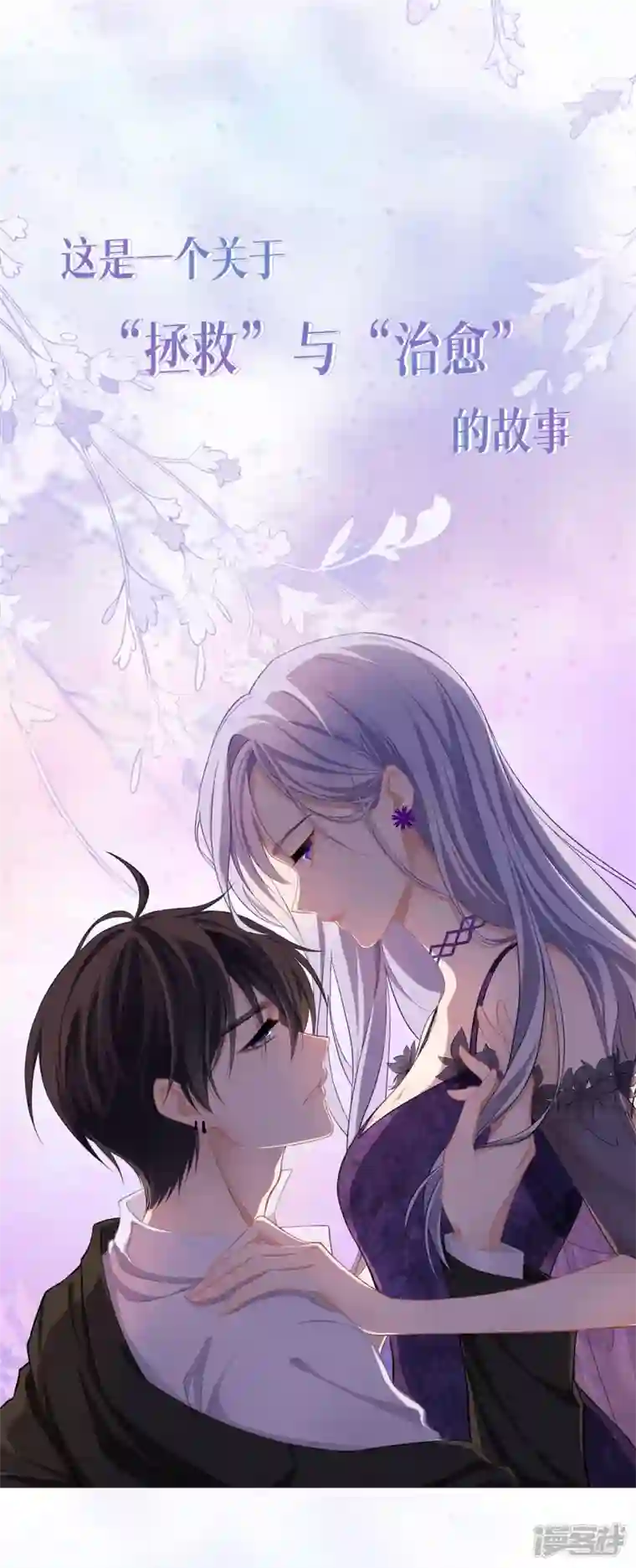 星与星的距离序章