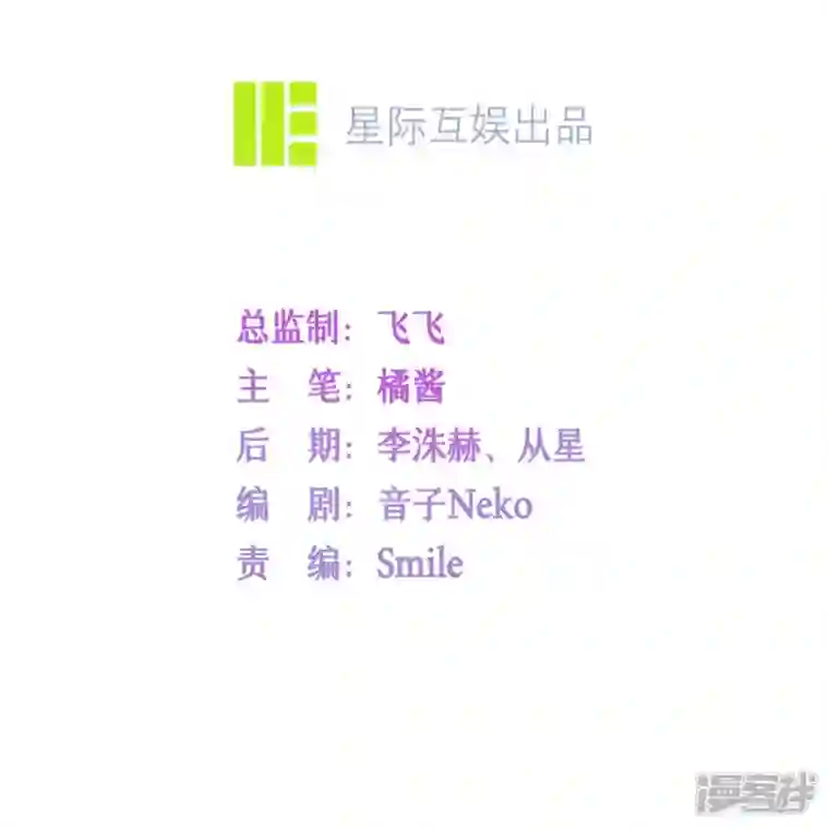 星与星的距离第1话 不良与教导主任